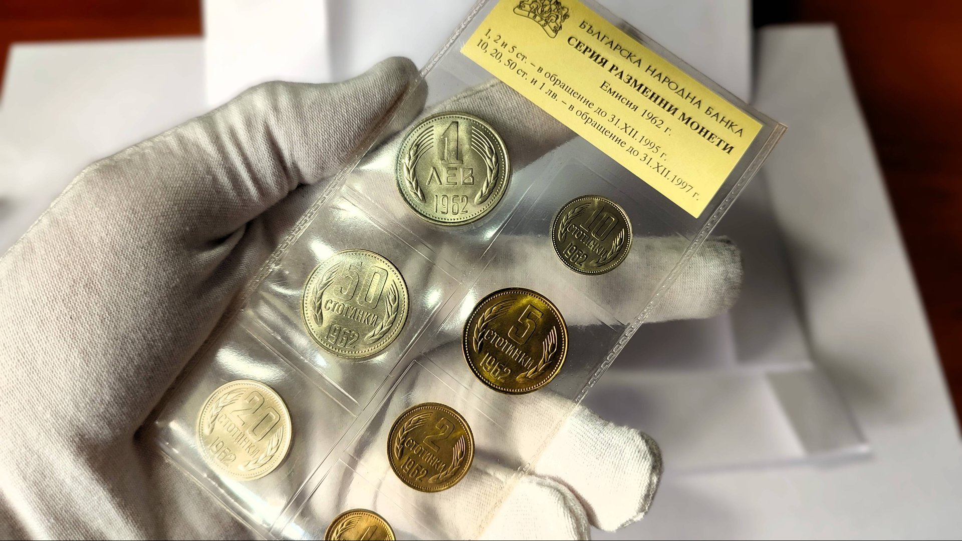 ООБЗОР ГОДОВОГО НАБОРА МОНЕТ БОЛГАРИИ 1962 г. смотреть онлайн