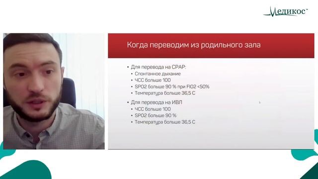 Тренинг по ранним респираторным стратегиям смотреть онлайн