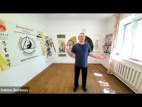 ЦИГУН "ДАОИНЬ ЯНШЕН ГУН" и ОСНОВЫ ПРАВИЛЬНОГО ПОДХОДА В ИЗУЧЕНИИ С ДОКТОРОМ БУТРИМОВЫМ. смотреть онлайн