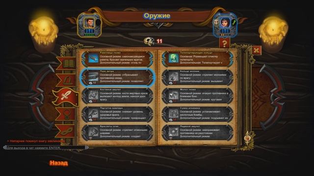 Лучший Tower Defense мира - Orcs Must Die! 2 смотреть онлайн