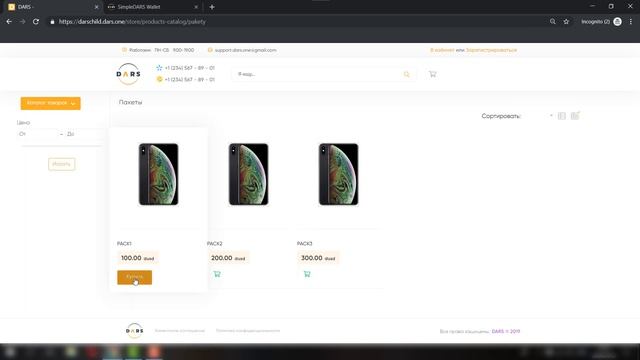 Видео-презентация MVP DARS смотреть онлайн