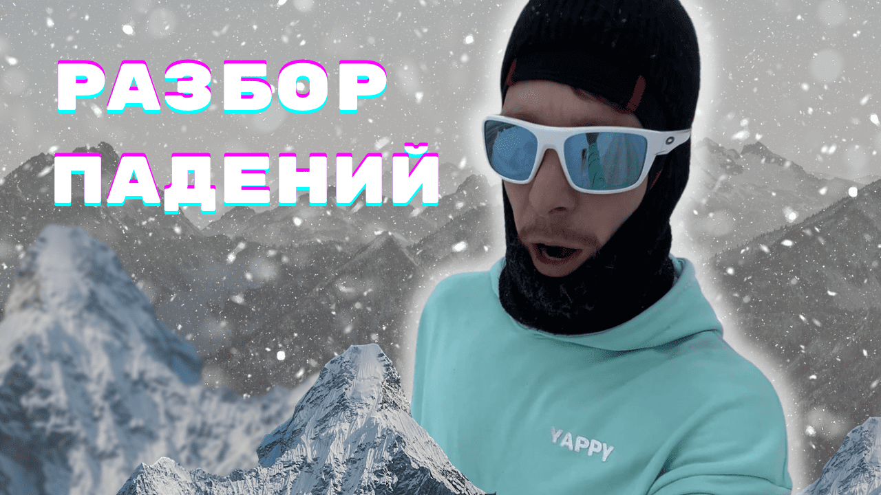 Падения на горных лыжах | Инструктор | Гид | Обучение | NIKAGOR смотреть онлайн