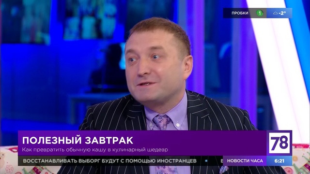 Врач диетолог Бобровский о правильном завтраке