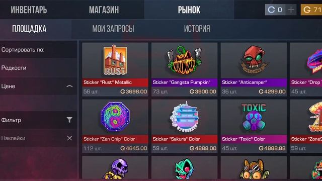 ЗАКУП НА 10к | КАКИЕ НАКЛЕЙКИ ЗАКУПИТЬ | 100 000 ГОЛДЫ смотреть онлайн