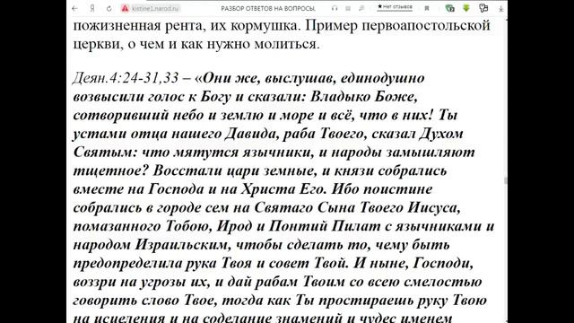 1726. Что такое церковная политика? смотреть онлайн