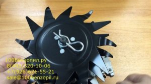 Насадка культиватор для триммера 26мм (9T)