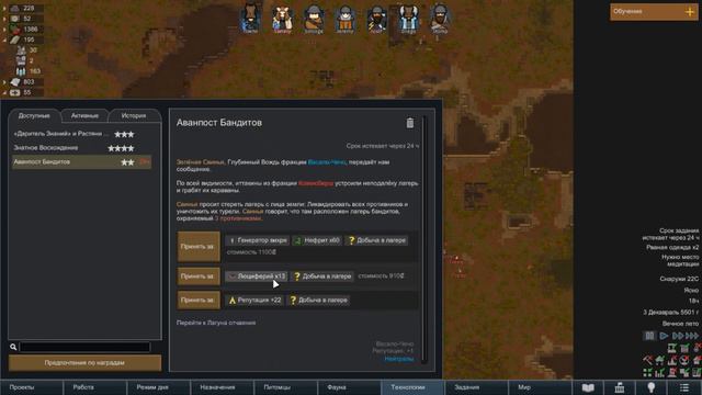 Rimworld Помни свои мозги # 3 2 Это звизда смотреть онлайн