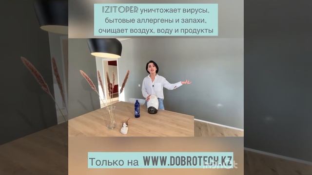 Обзор многофункционального анионного озонатора премиум-класса IZITOPER смотреть онлайн