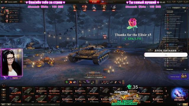 Хвостариус, кис-кис... 🌺 Тыквенный переполох 🌺 Стрим Мир Танков смотреть онлайн