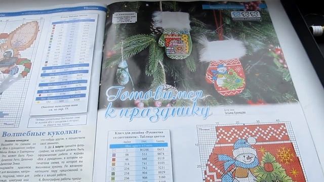 Игрушки из журнала "Все о рукоделии" готовы смотреть онлайн