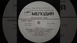 Песни Алексея Экимяна поет Вахтанг Кикабидзе. Пожелание. Винил.