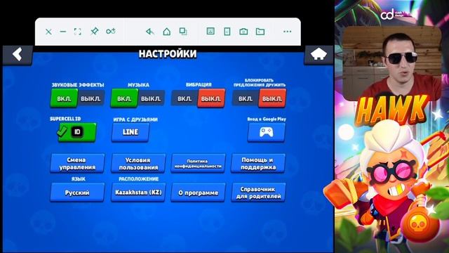 Как отключить музыку в бравл старс смотреть онлайн