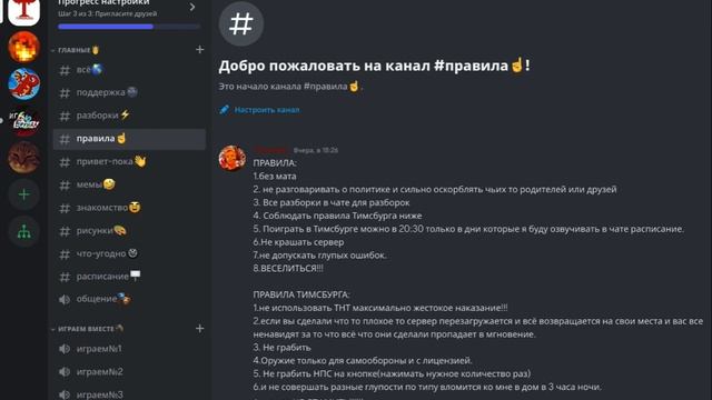 Я СОЗДАЛ СВОЙ ДИСКОРД СЕРВЕР ПО МАЙНКРАФТУ!!! смотреть онлайн