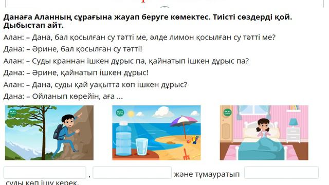 Қазақ тілі 3-сынып 107-сабақ смотреть онлайн