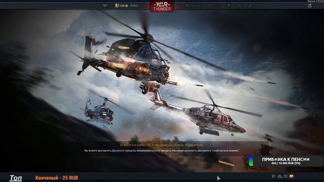 СТРИМ МАРАФОН ?ЭКСПОРТНЫЙ ЗАКАЗ? ☠ ? ☠ War Thunder ! ☠ ? Катаем ☠ АБ ☠ РБ ☠ ? ☠ смотреть онлайн