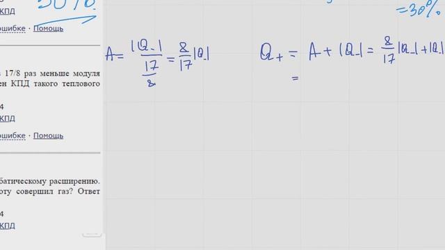 ЕГЭ Физика Задание №9#9177 смотреть онлайн