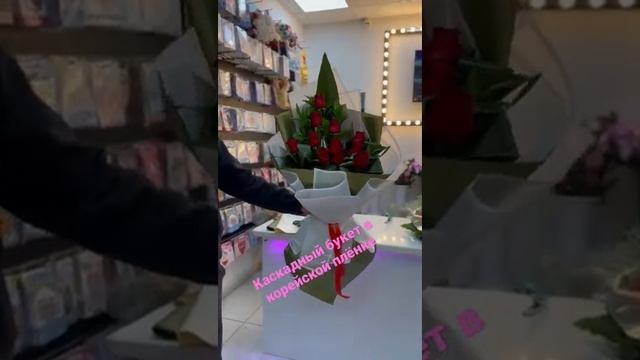 Каскадный букет в корейской плёнке #флористика #bouquetflowers #bouquet #flowerdesign смотреть онлайн