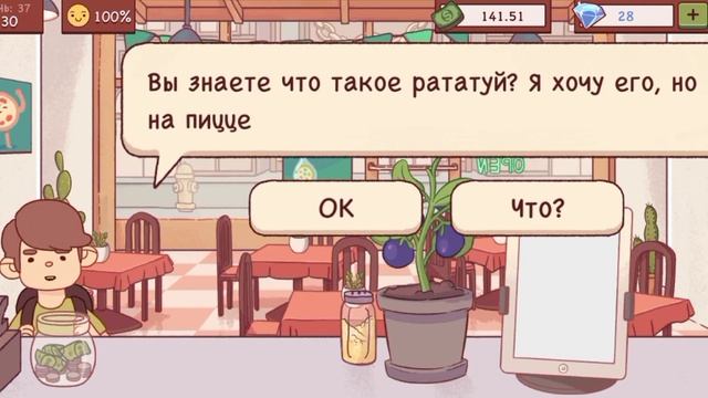 Играем в "Хорошая пицца, Отличная пицца" 2 глава 37 день смотреть онлайн