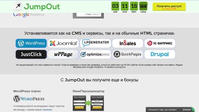 Всплывающие PopUp окна Сервис создания окон JumpOut смотреть онлайн