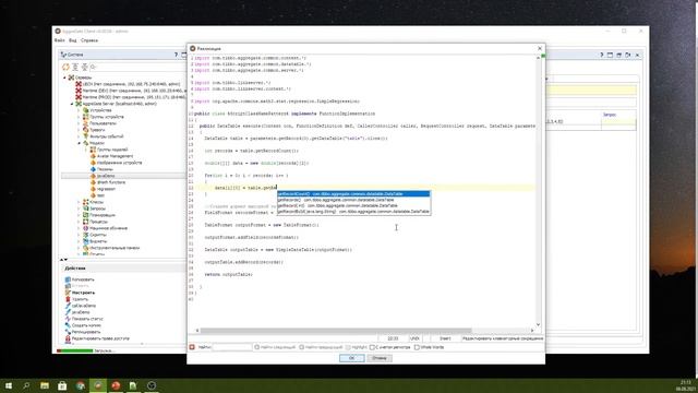 Low code IoT Платформа Tibbo AggreGate — Линейная регрессия на JAVA смотреть онлайн