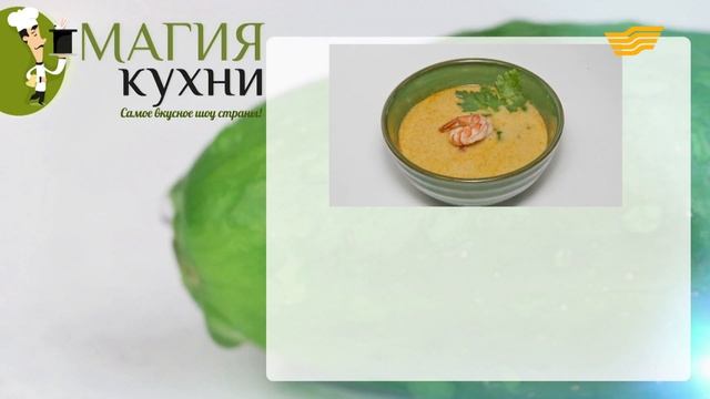 «Магия кухни». Гости: шеф-повар Дильшад Низамов, актриса, певица Сая Оразгалиева