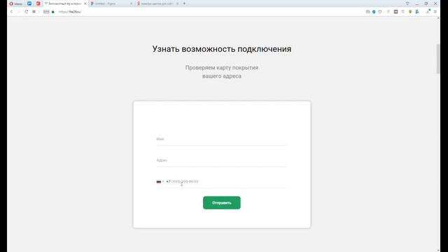 Структура Лендинга для продажи товара смотреть онлайн