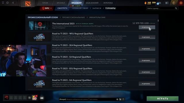 Итоги Бинго и Баги Dota TV в первый день The International 2023 смотреть онлайн