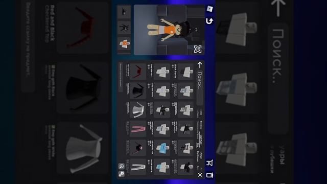 //?⬛составляем скин кп или эмо??⬛// с итогом 787 робуксов?смотри до конца мяшка!!!???? смотреть онлайн