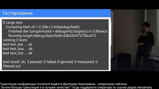 Никита Пузанков - "RUST or There and Back again" смотреть онлайн