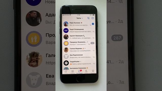 Как читать сообщения в Whats'App, ВК, Telegram оставляя их не прочитанными смотреть онлайн