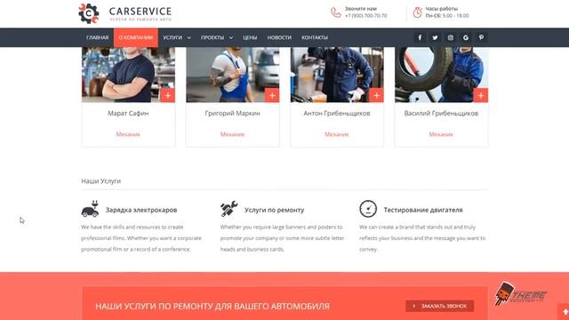 CarService для DLE адаптивный шаблон автомастерской