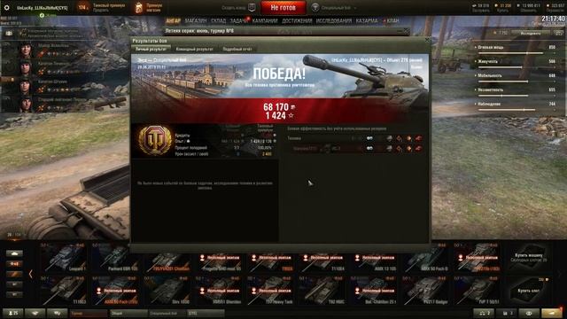 СТРИМ: Летняя серия: июнь, турнир №8 | WORLD OF TANKS смотреть онлайн