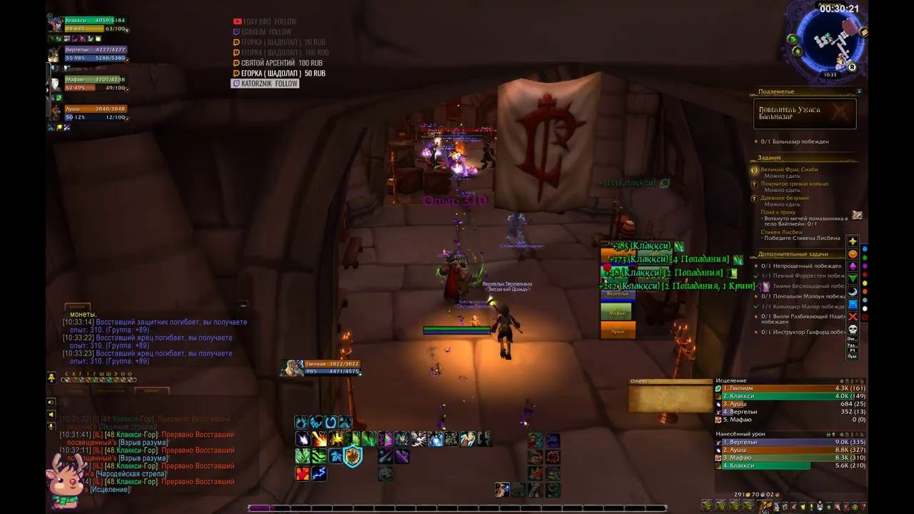 World of Warcraft: Прокачка Култирасца) смотреть онлайн