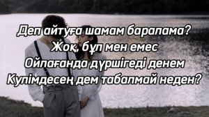 Adam-Жүрек караоке