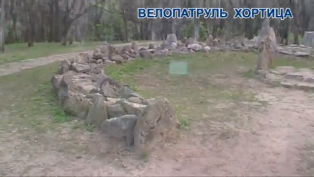 Большое капище в северной части острова Хортица смотреть онлайн