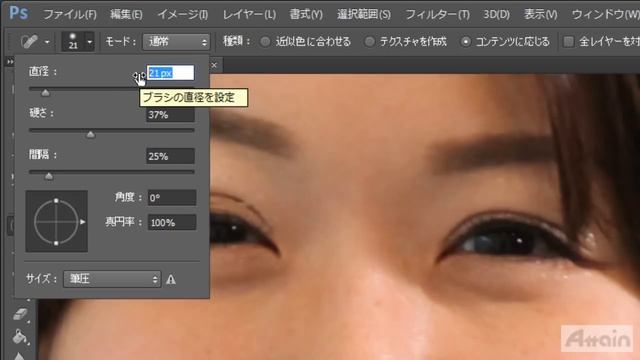 Photoshop CS6 使い方講座 中巻 第2章「レタッチと修復」【動学.tv】 смотреть онлайн