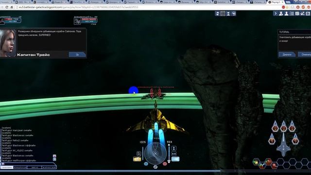 игра игровое прохождения в BATTLESTAR GALACTICA 46 Грэя Альфа смотреть онлайн