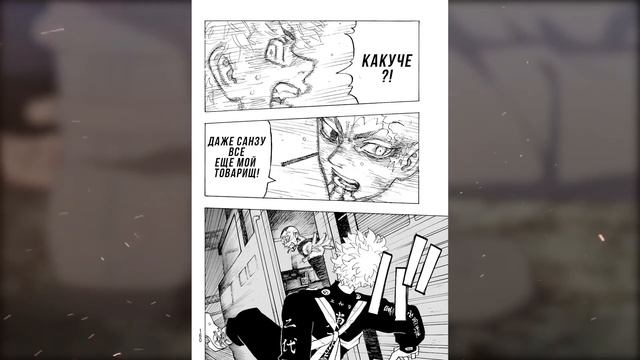 ?ЧИТАТЬ 257 ГЛАВА ТОКИЙСКИХ МСТИТЕЛЕЙ | КТО ОСТАНОВИТ ПОЕЗД?! | Перевод манги смотреть онлайн