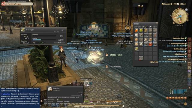 FINAL FANTASY XIV Online - Немного о крафте (Ювелир) Часть 2 смотреть онлайн
