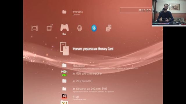 Как пользоваться играми от PlayStation 1 на Playstation 3 #hen #ps3 #playstation #memorycard