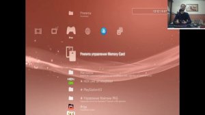 Как пользоваться играми от PlayStation 1 на Playstation 3 #hen #ps3 #playstation #memorycard