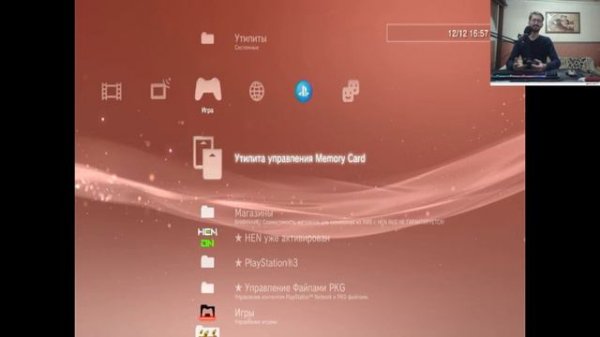 Как пользоваться играми от PlayStation 1 на Playstation 3 #hen #ps3 #playstation #memorycard