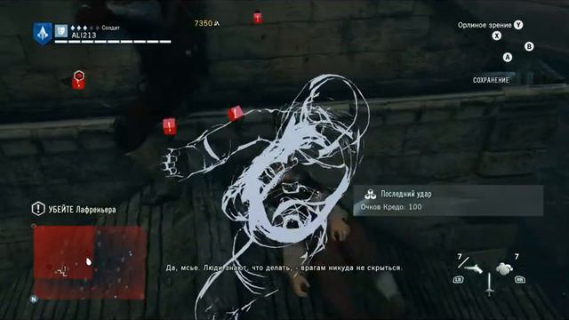 Assassin's Creed Unity прохождение без багов Часть 5 Воспоминание 3 Пророк #2 смотреть онлайн