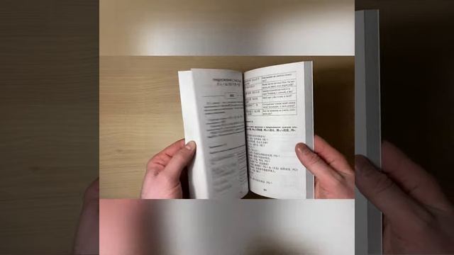 Грамматика Китайского языка смотреть онлайн