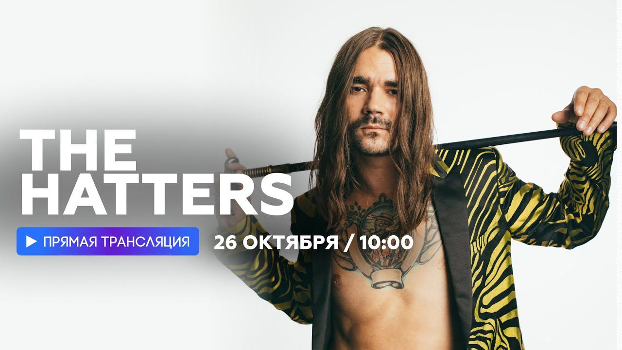 Интервью с Юрой Музыченко // НАШЕ смотреть онлайн