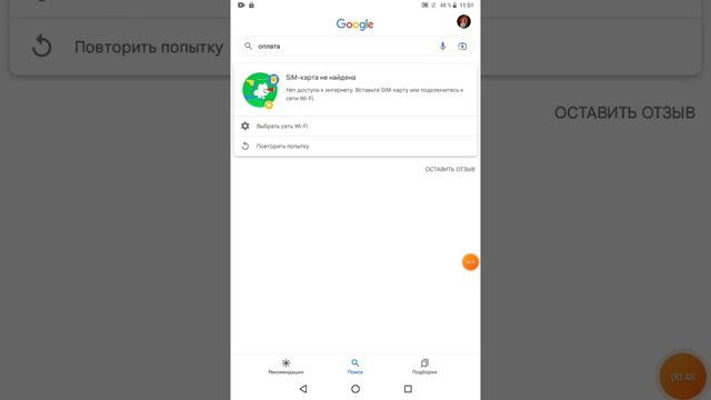 что делать если у вас нету интернета смотреть онлайн