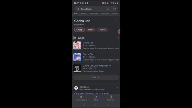 [Как скачать Гача лайф?] [?] [@Hary.11] [?] [!ДИСКЛЕЙМЕР В ОПИСАНИИ!] смотреть онлайн