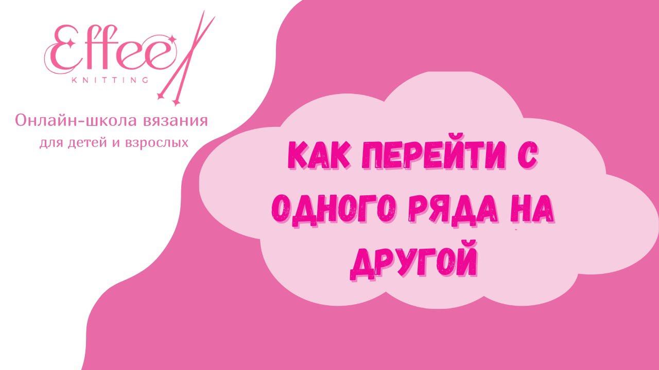 Незаметный переход с одного ряда на другой ⇂ Вяжем корзинку крючком ⇂ Уроки вязания для начинающих смотреть онлайн