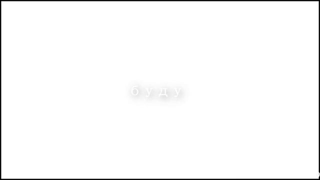 ► Oh my ghost ✖ Небо пополам (HBD ApriL Nadya) смотреть онлайн