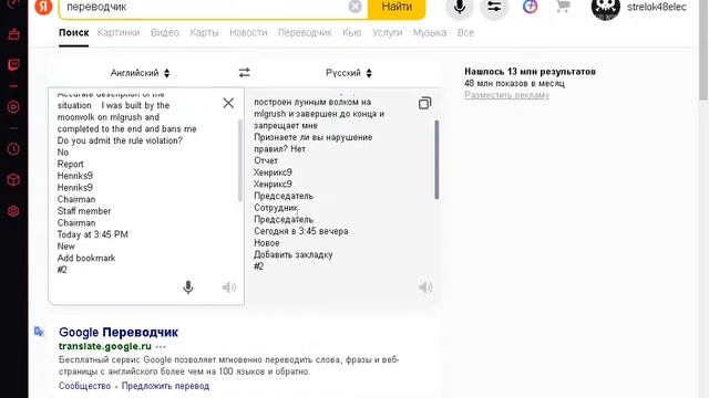 меня разбанили на Gamster смотреть онлайн